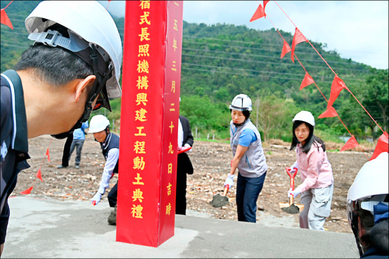 近醫院等級 關山住宿式長照機構動土