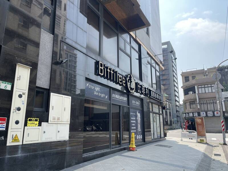 桃園市2醫美診所接連停業 比菲利勞資調解資方缺席