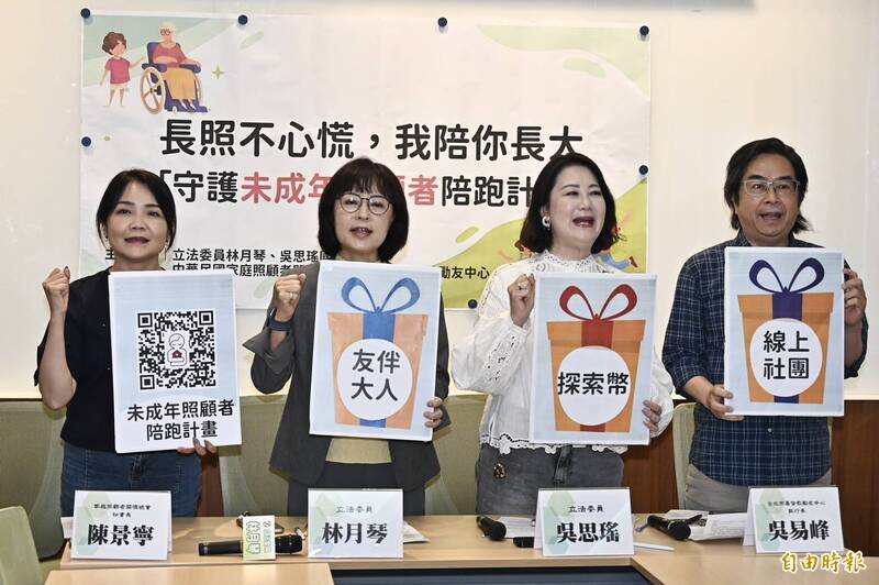 7萬未成年人被迫「早熟」顧家 民團籲取消「孝行獎」還孩子童年