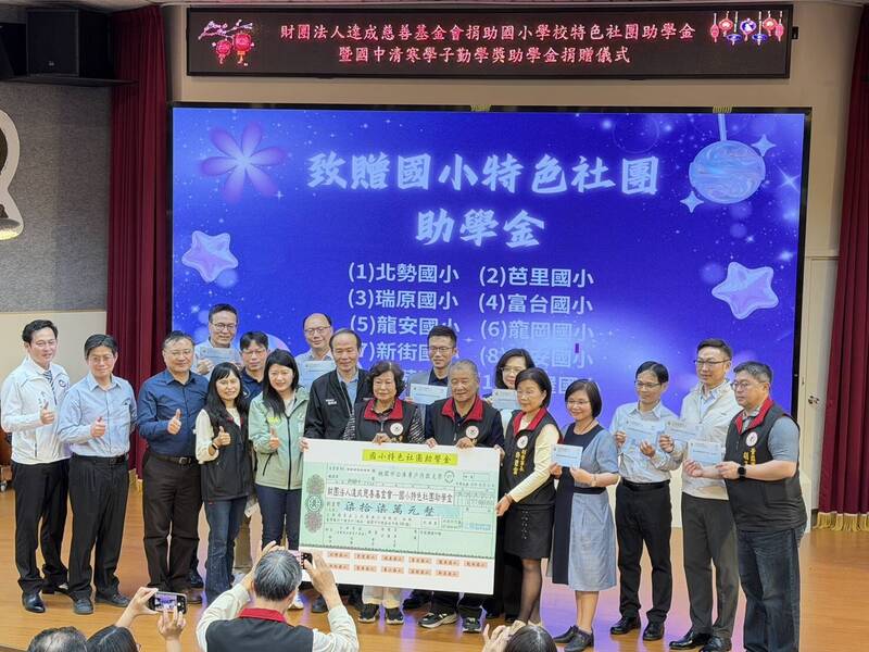 達成慈善基金會捐269萬元 挹注桃市27校清寒獎助學金和發展特色社團