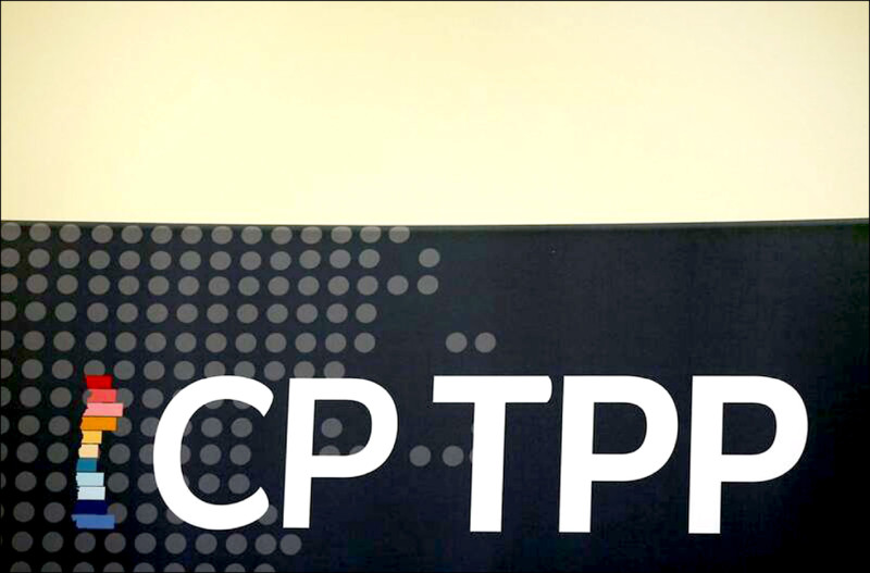 三度錯失加入CPTPP時機 官員:應與中國入會案脫鉤處理