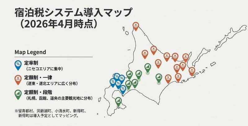 遊北海道成本變高!明起18地區將加收「住宿稅」