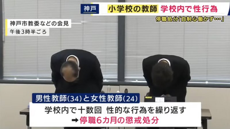 整間小學都是免費炮房？ 日本教務主任巡視校園竟聽到「啪啪啪」