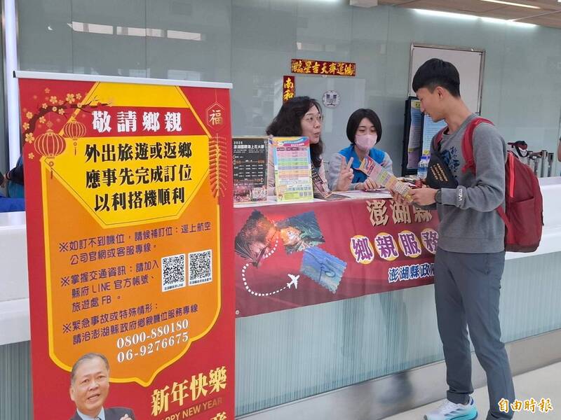 備戰清明連假 澎湖海空交通全力投入輸運