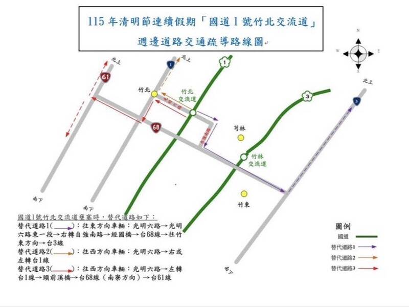 清明連假竹北交流道南向入口高乘載管制 往南建請改走台61線