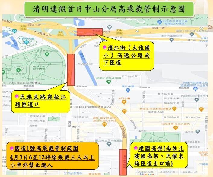 清明連假首日估將湧車潮 北市警4/3實施高乘載管制