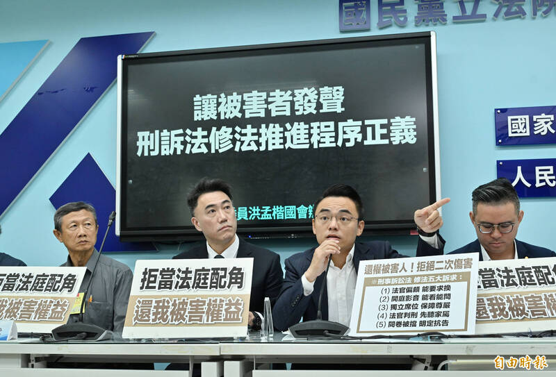 被害人訴訟參與制度不足 藍委提修法擴大被害人發聲空間