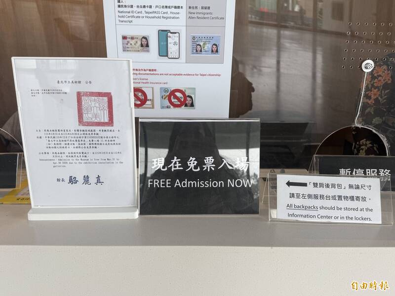 北美館免票卻「十室九空」挨批 館方：雙年展卸展空窗期