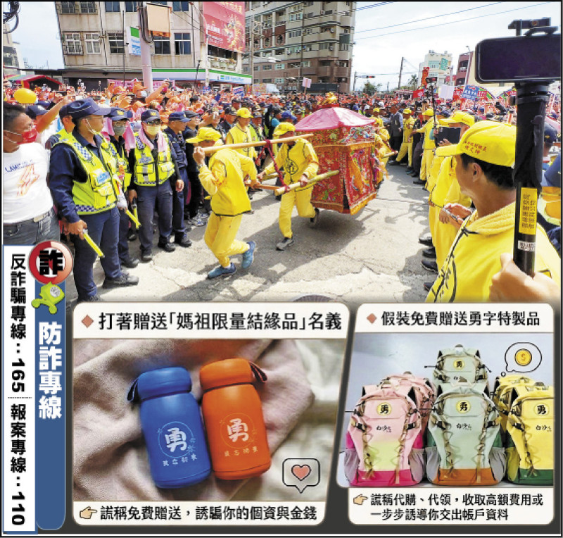 假佛心分享 免費結緣詐數十萬