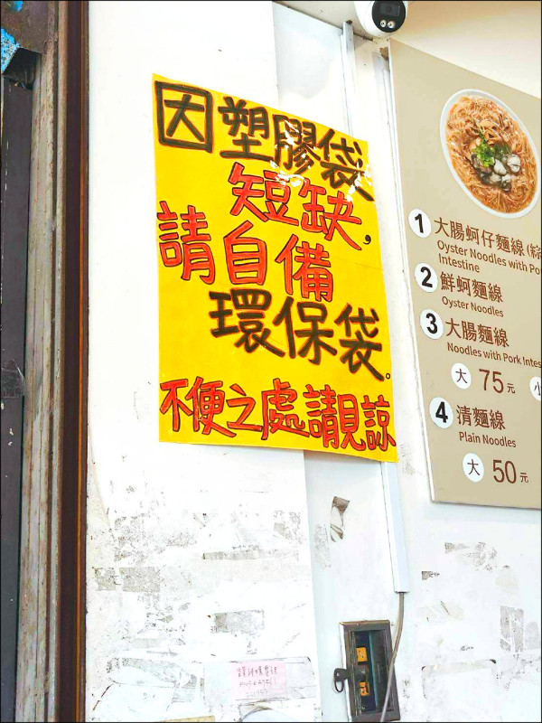 缺塑膠袋 店家買魚肚改用保鮮盒
