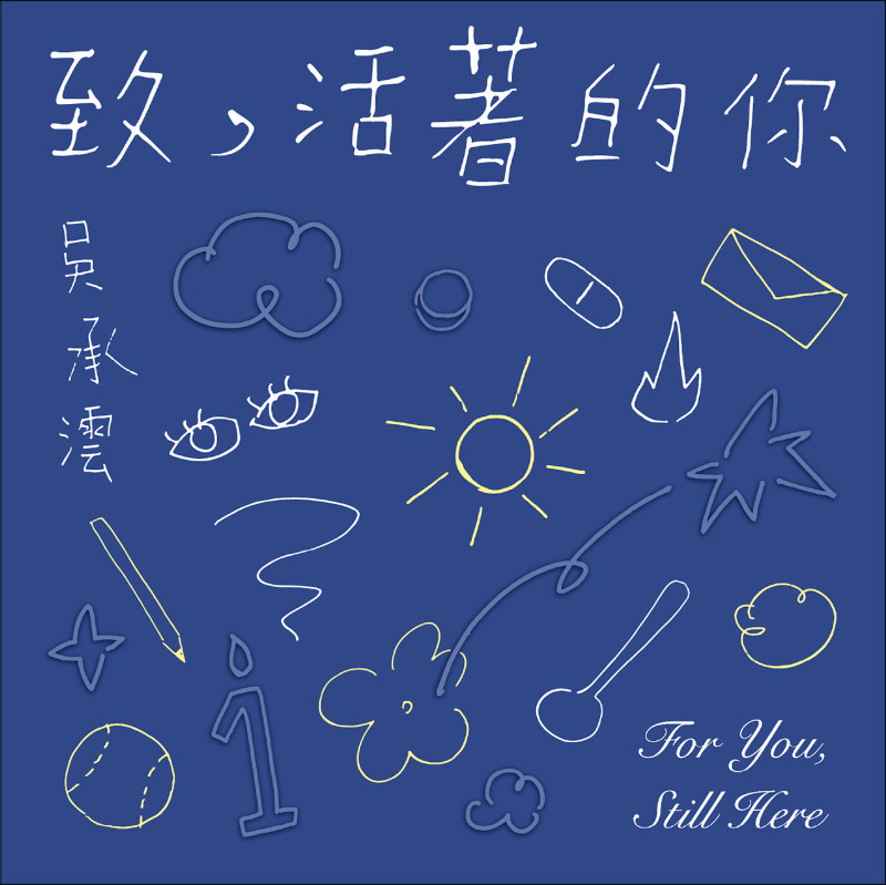 總統教育獎得主 視障吳承澐 用鋼琴傳遞力量