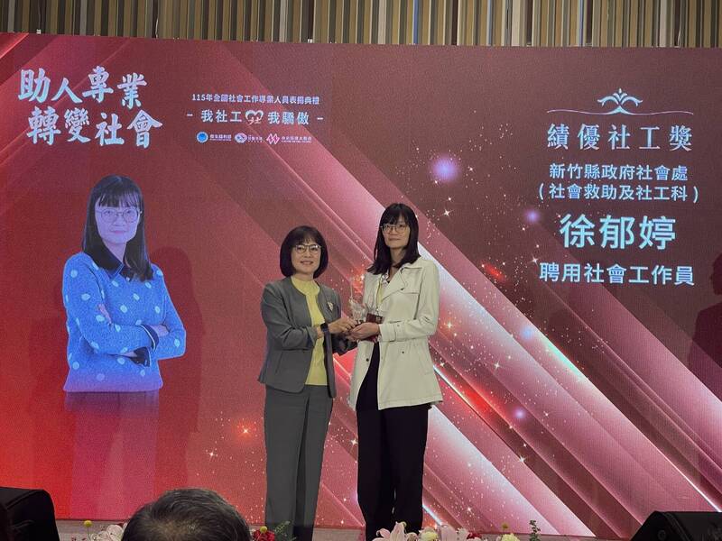 竹縣表揚15名績優社工 徐郁婷獲全國績優社工獎