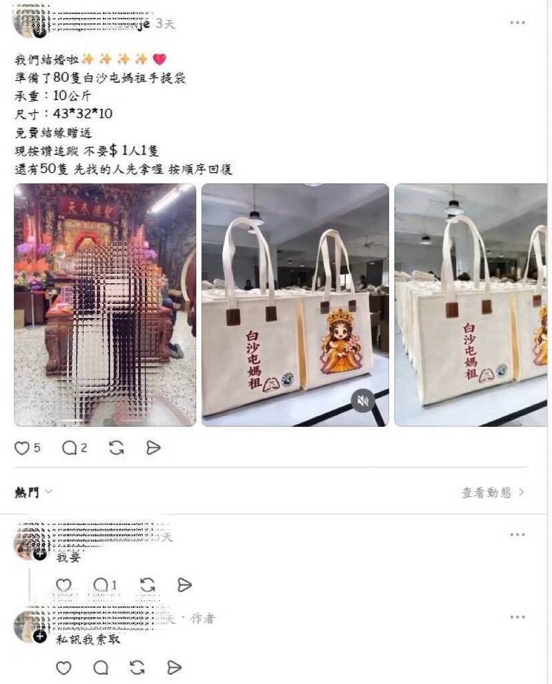 詐團誆送「白沙屯媽祖結緣品」 孝子連寄8張提款卡淪洗錢戶