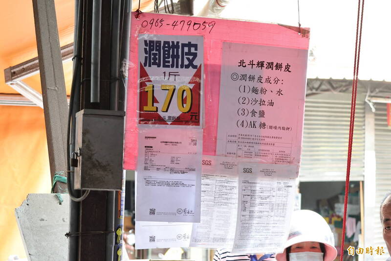 彰化北斗知名潤餅老店「潤餅輝」調漲10元，每台斤售價來到170元。（記者陳冠備攝）