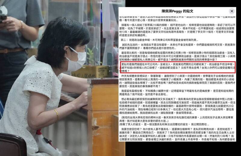 陳佩琪發文批評北檢，其中一句話寫「我們錢還在木可公司內，全被沒入」。（左資料照，右取自陳佩琪臉書，本報合成。）