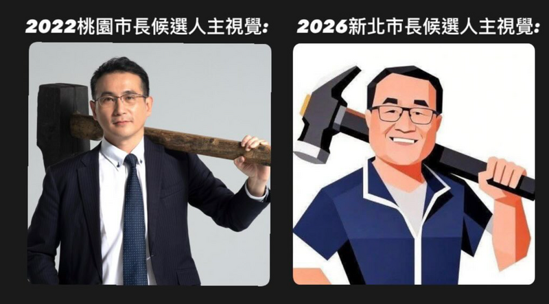李四川的競選主視覺，與2022年鄭運鵬的競選照片高度雷同。（擷取自yuhung507/Threads）

