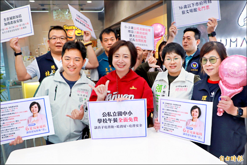 何欣純提兒福政策 公私立國中小午餐免費