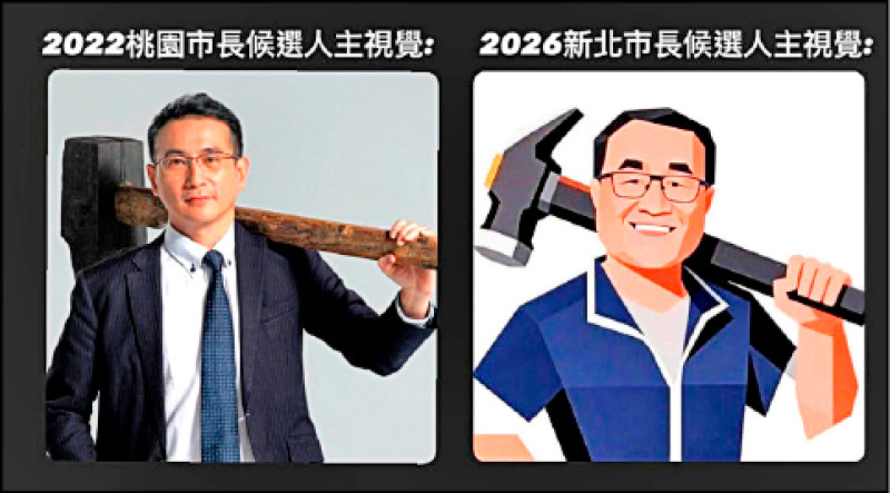 (新北)競選主視覺被疑抄襲 李四川:2020年已用