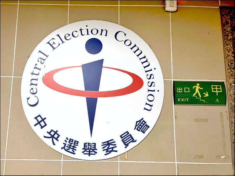 中選會人事案 政院待立院通過新名單再交接