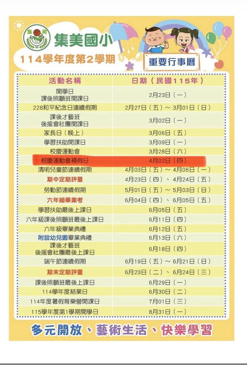 非上課期間車子遭拖吊 民眾質疑校園旁停車格執法標準不一