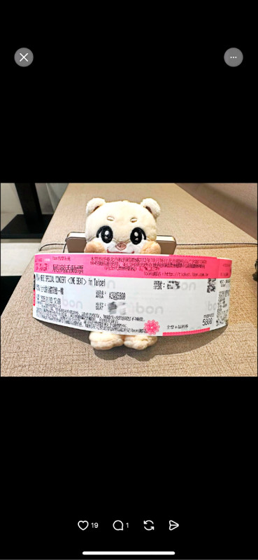 防詐 循官方售票通路 勿抄社群捷徑