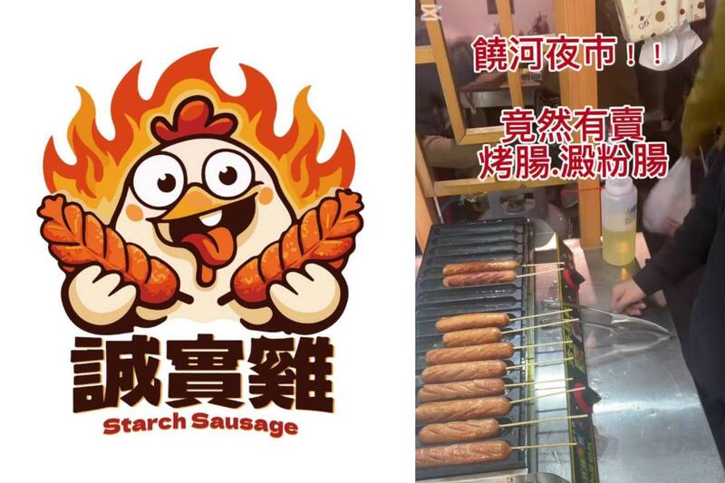 黑心小吃「中國澱粉腸」入侵台灣 業者自爆原料未送檢 全網炎上