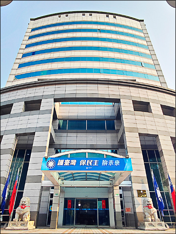 彰化縣長人選 國民黨:積極整合協調中