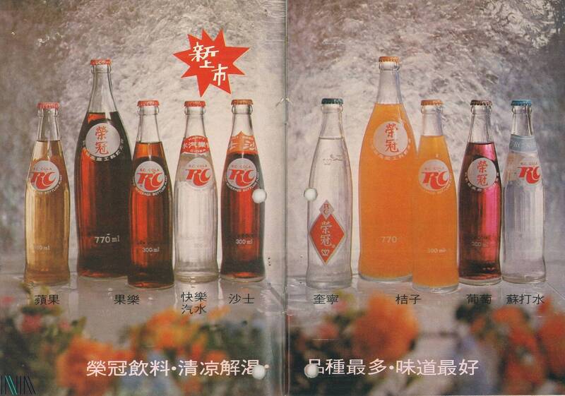 比麥當勞來台早20年! 國家檔案館曝光「可樂」老照片