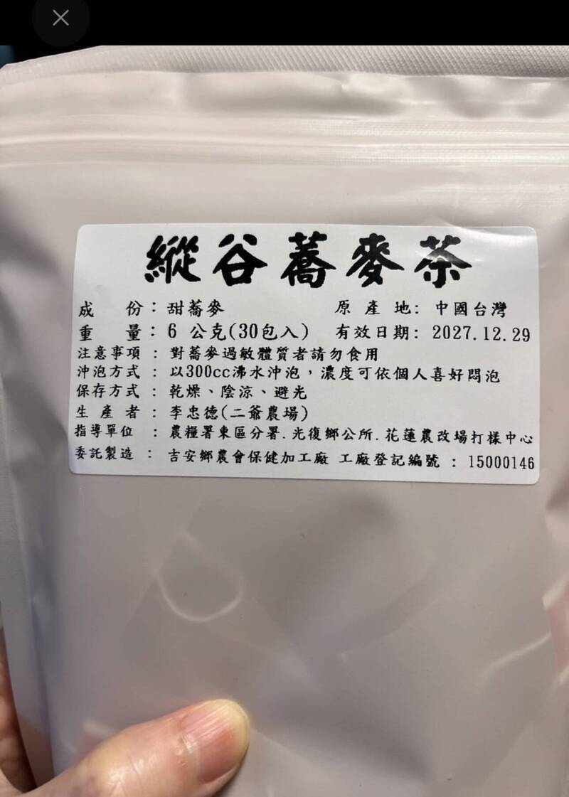 花蓮蕎麥茶包標「中國台灣」惹議!吉安農會代工疏失道歉