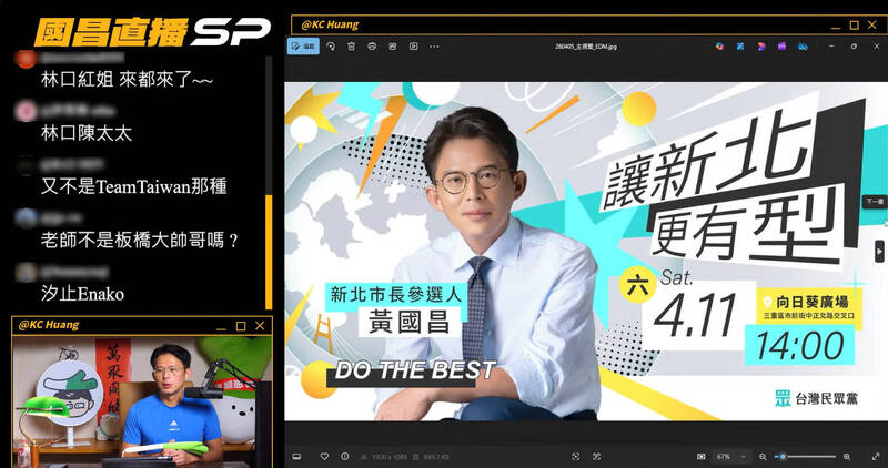 黃國昌4/11帶民眾黨新北隊在三重造勢 柯文哲、館長也將到場