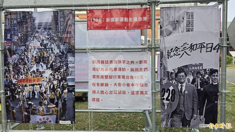 鄭南榕殉難37年 台南裝置展再思民主價值