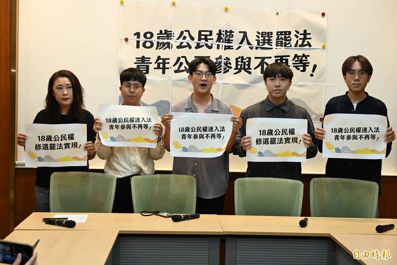 立院明排18歲公民權入選罷法 青年團體籲朝野、政院延續支持