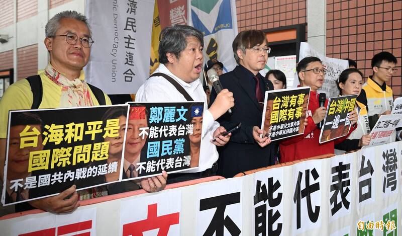 鄭麗文今赴中 台灣基進、民團與新黨示威隔空叫陣