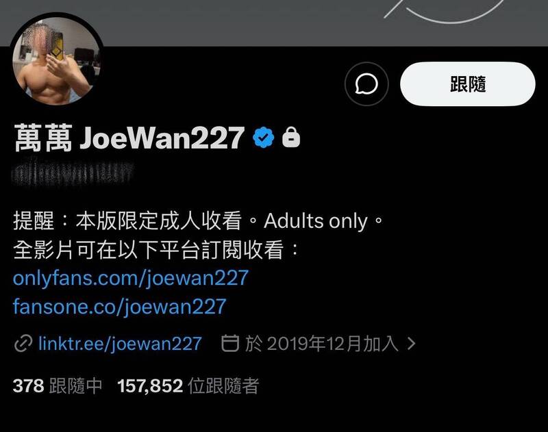 獨家》5萬人看他「床上激戰」檢方依散布猥褻影像罪起訴仍安全下莊