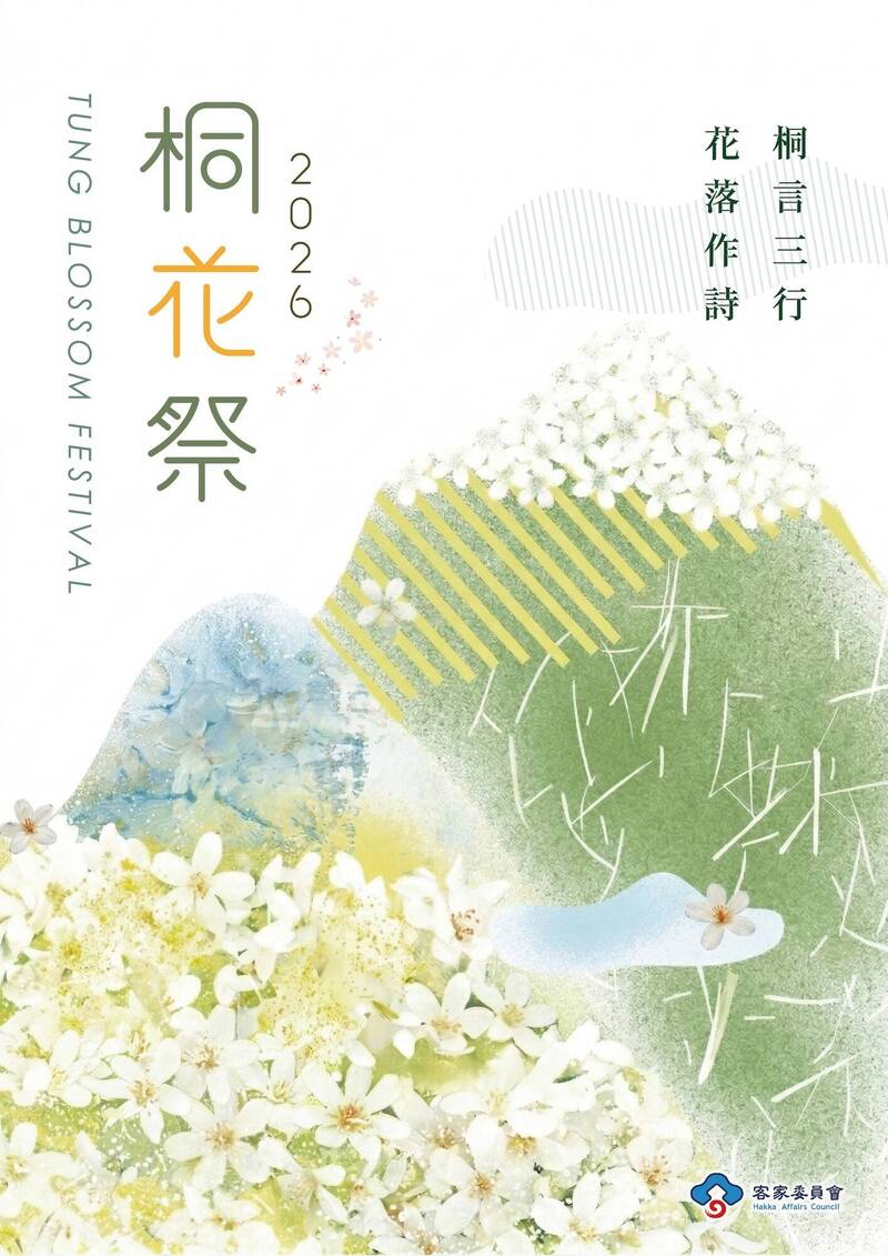 客委會桐花祭翻轉賞花體驗 打造全民春季文化行動