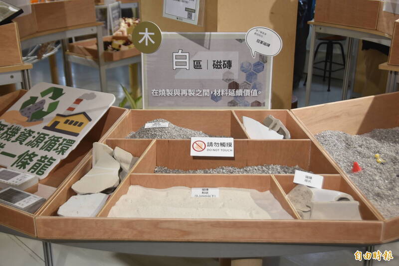 環境部舉辦「無機循環再設計展」，採用五行意象，將磁磚代稱為木，若好好分類，磁磚碎化磨粉，仍可重新加工再利用賦予重生。（記者吳柏軒攝）