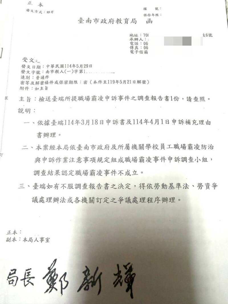 吹哨者反成被孤立對象?南市幼園爆霸凌爭議 廚工告園長
