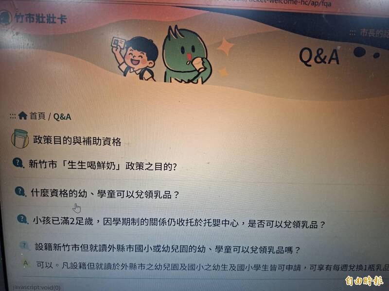 竹市「壯壯卡」申辦突槌!半小時狂傳13條訊息 民代批擾民傷財
