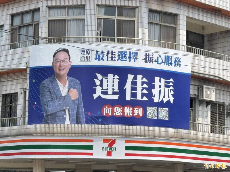 台中市第4選區議員選舉競爭激烈 國民黨將於19日到21日辦理初選民調