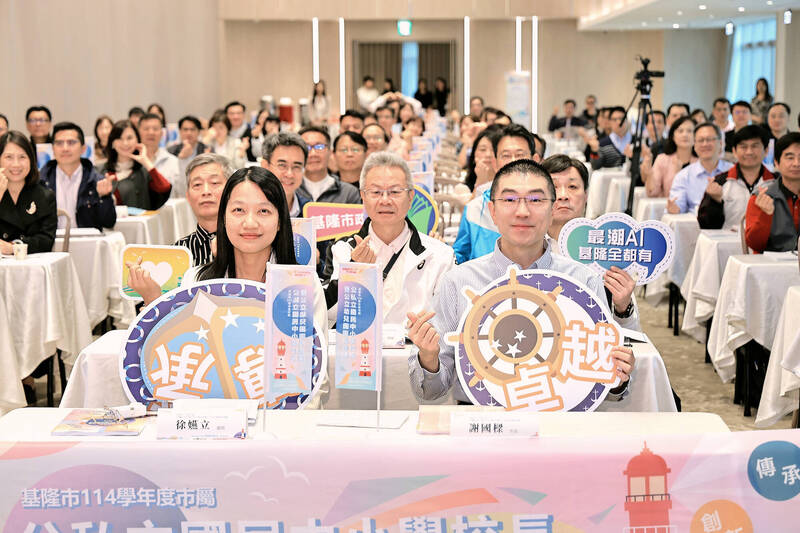 基隆教育強化數位轉型 打造智慧學習環境