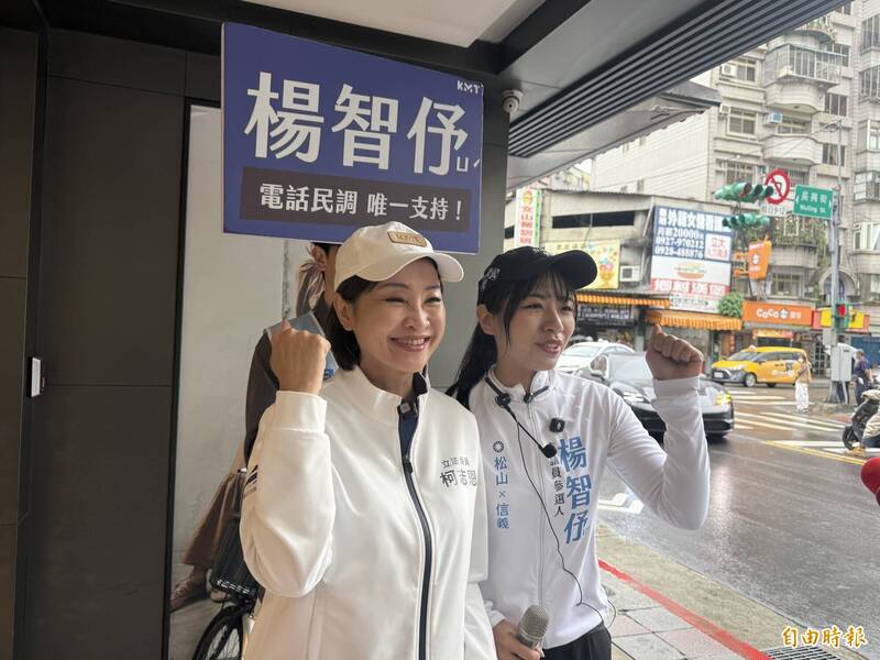 國民黨北市松信議員初選白熱化!楊智伃獲柯志恩力挺 自曝「弱點」求教學