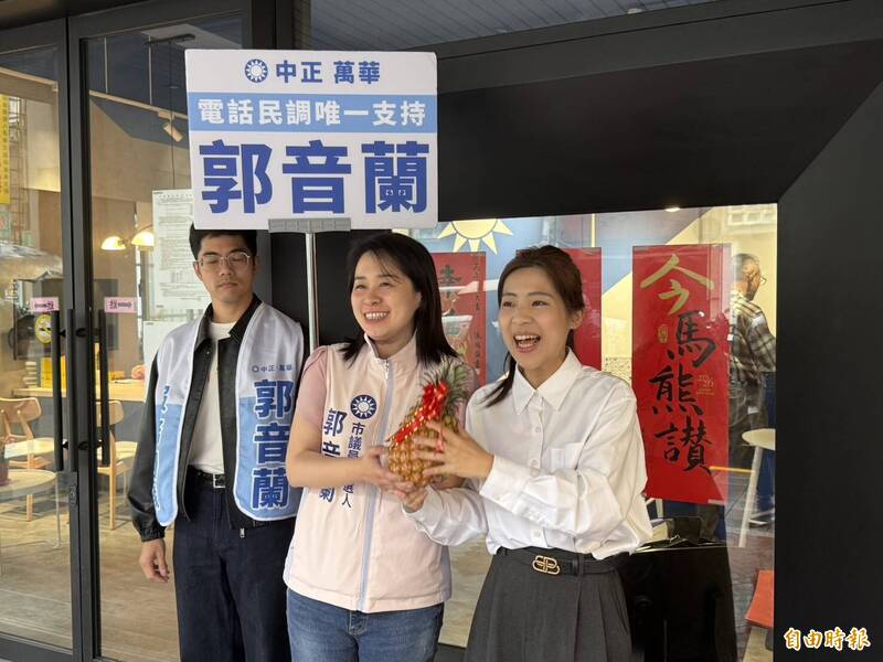 中正萬華泛藍參選爆炸 徐巧芯讚郭音蘭歷練完整有戰力