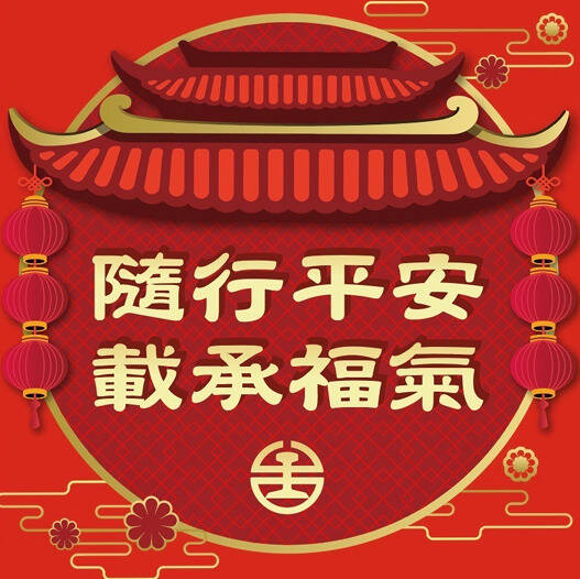 台鐵應援兩大媽祖盛事!4/9起開賣進香車票 13指定站送限量好禮