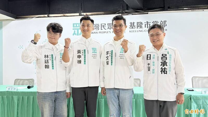 「民眾基隆隊」4劍客角逐議員 黃國昌:希望全壘打