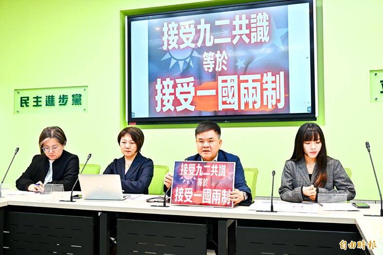 《TAIPEI TIMES》Cheng’s comments harmed Taiwan: DPP