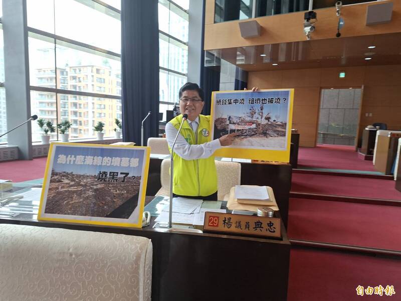 黑色公墓成台中景點？議員楊典忠要求火燒山不再來