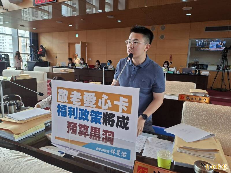 中市議員要求敬老愛心卡勿成「財政黑洞」 研議放寬限制