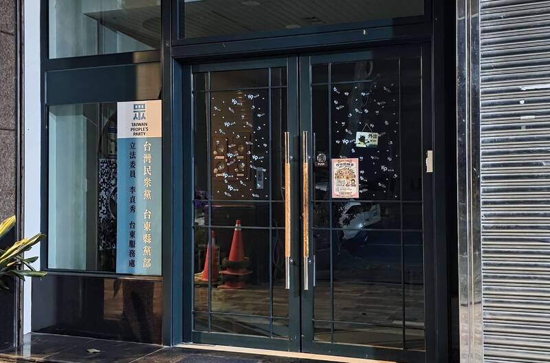 多事之秋!民眾黨台東縣黨部、李貞秀服務處被檢舉違建「排程拆除」
