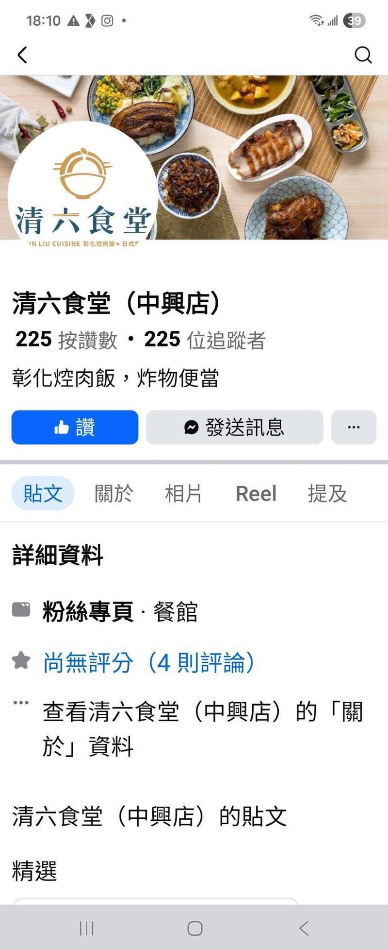 清六食堂食物中毒案 新北消保官確認消費者「內用、外帶」保險理賠