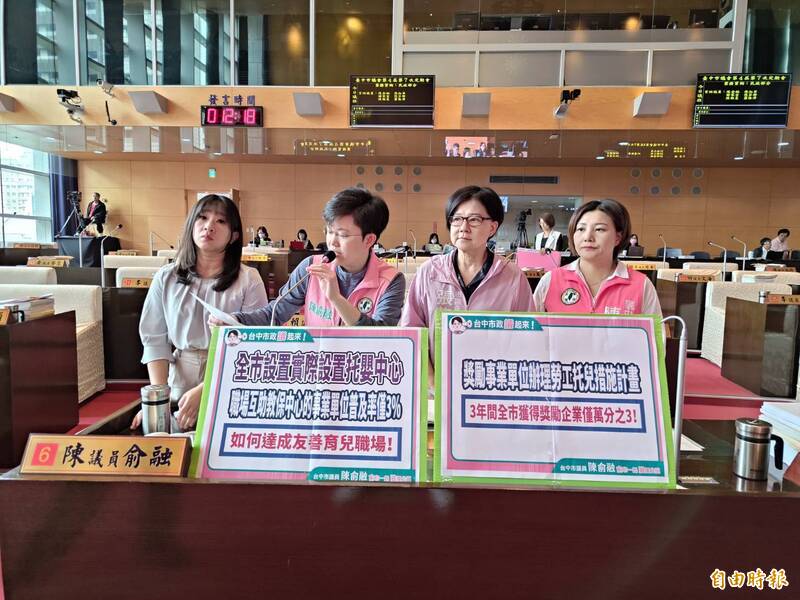 議員質疑中市育兒工時補貼虛報 批勞工局拿「15億」推託政策